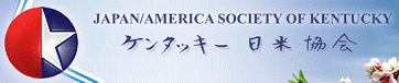 JASK (Japanese America Society of Kentucky)